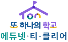 에듀넷 새창 이동