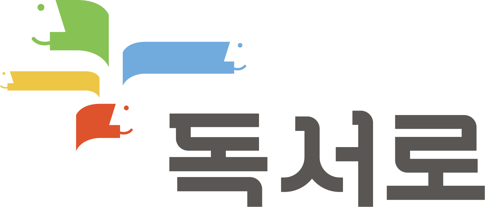 독서로 새창 이동