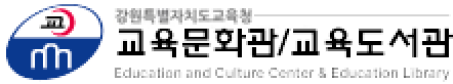 교육문화관/교육도서관 새창 이동